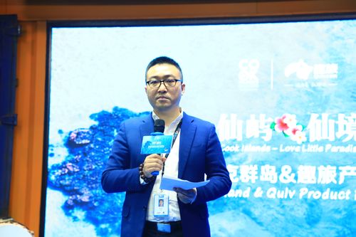 趣旅ceo栾杰发表致辞